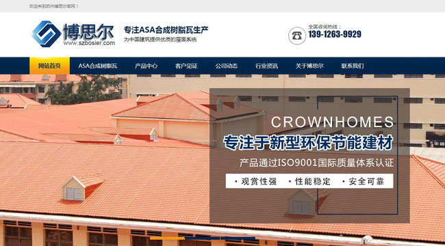 蘇州博思爾新材料科技有限公司全網(wǎng)營銷優(yōu)化案例