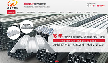 無錫亞普特鋼品有限公司全網(wǎng)營銷優(yōu)化案例