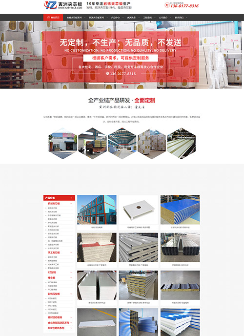 上海寅州鋼結構工程有限公司營銷型網站設計 網站建設制作 網站開發案例