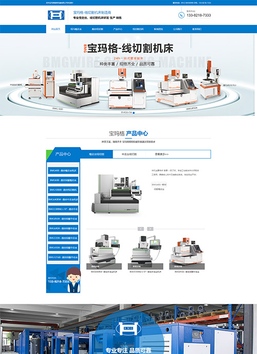 蘇州寶瑪格精密機(jī)械有限公司營銷型網(wǎng)站建設(shè)及優(yōu)化案例