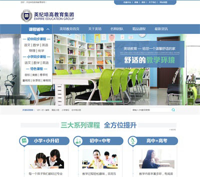無錫英紀培高教育咨詢有限公司營銷型網(wǎng)站制作案例
