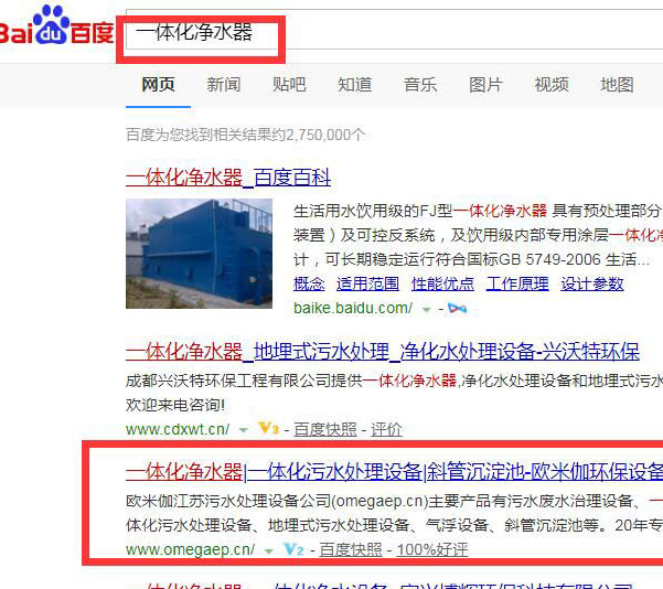 江蘇歐米伽環保工程有限公司網站優化案例