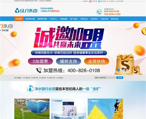江蘇永尚能源科技有限公司全網營銷優化案例