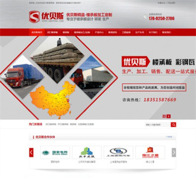 無錫優貝斯鋼品有限公司全網營銷優化案例