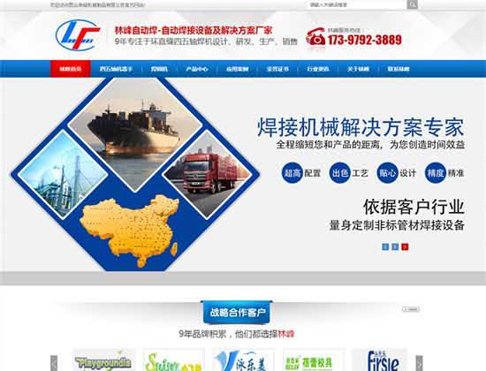 昆山林峰機械制品有限公司全網營銷優化案例