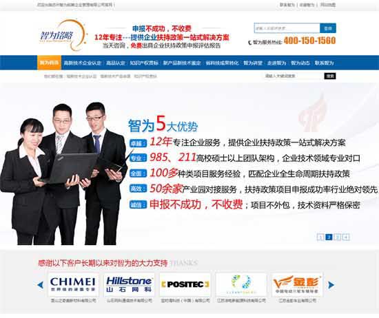 蘇州智為銘略企業管理有限公司全網營銷優化案例