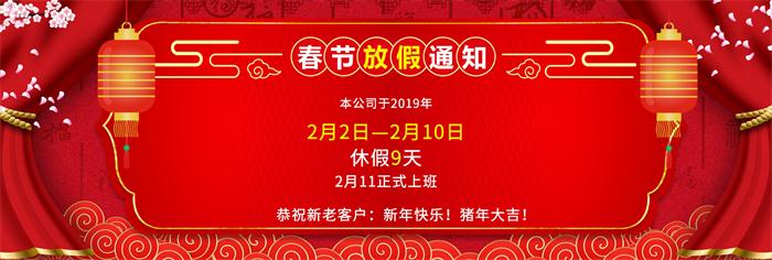 阿凡達網絡春節放假通知