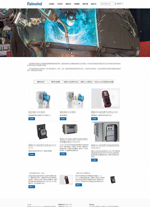 瑞沃德熱力科技（無錫）有限公司企業(yè)官網(wǎng)建設案例