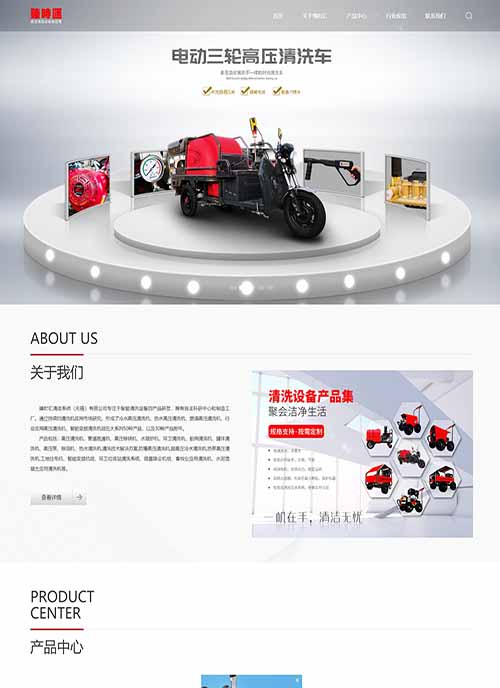 臻時匯清潔系統(tǒng)（無錫）營銷型網(wǎng)站建設進行中