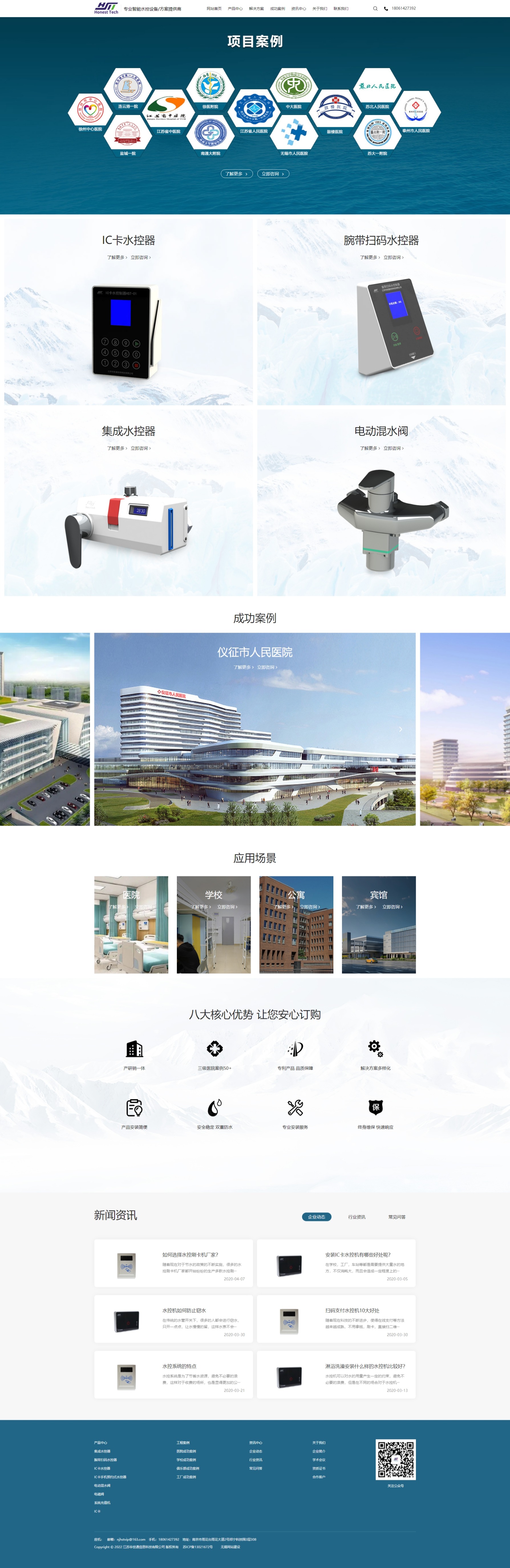 網(wǎng)頁(yè)捕獲_10-5-2022_134230_hst.ppjdfw.com.jpeg