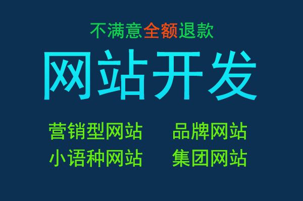網站打開慢