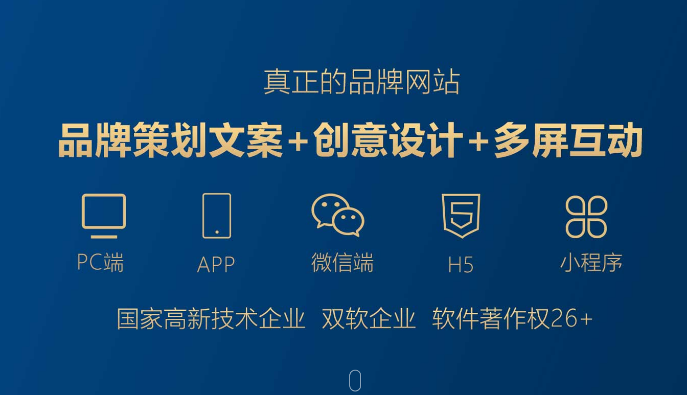 網站建設