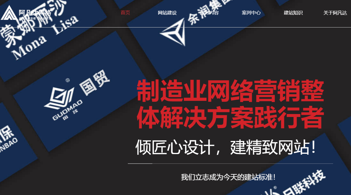 營銷型網站