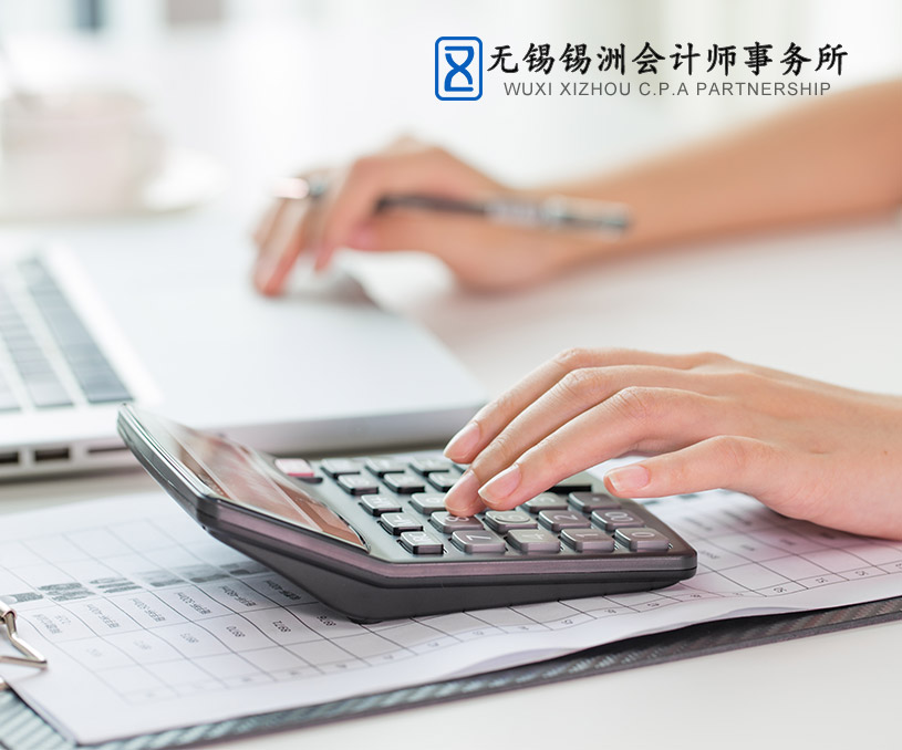 無錫錫州會計師事務所營銷型網站開發 網站建設制作案例