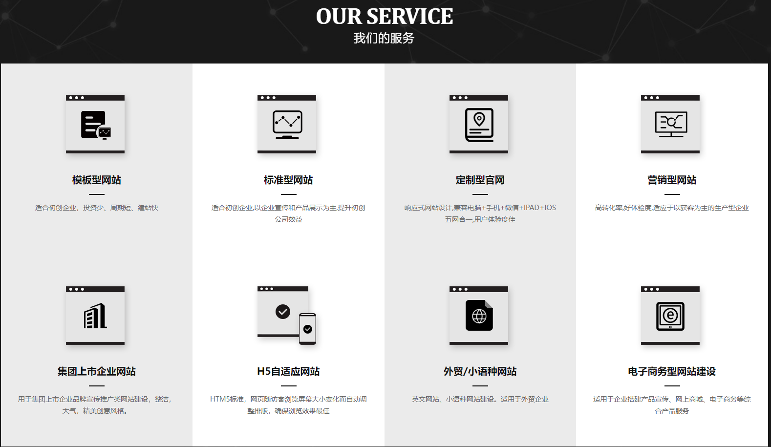 無錫網站設計