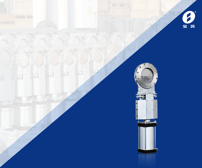 無錫寶豐電力設備有限公司氣力輸送閥門企業官網建設制作案例